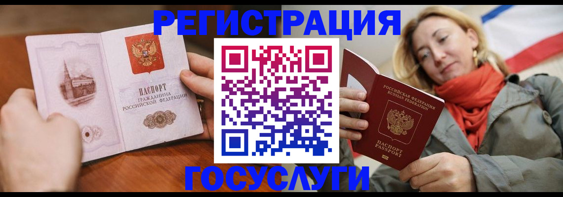 временная регистрация для всех в Геленджике