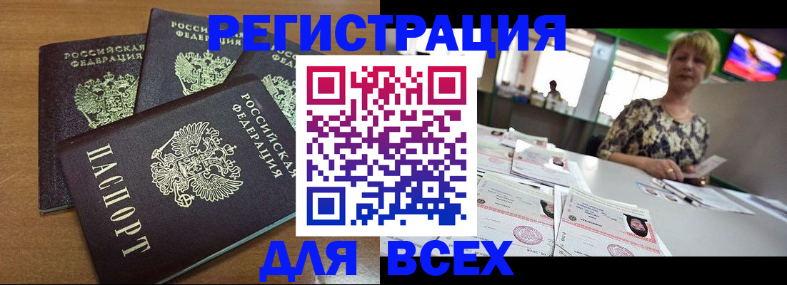 регистрация для дет. сада в Геленджике